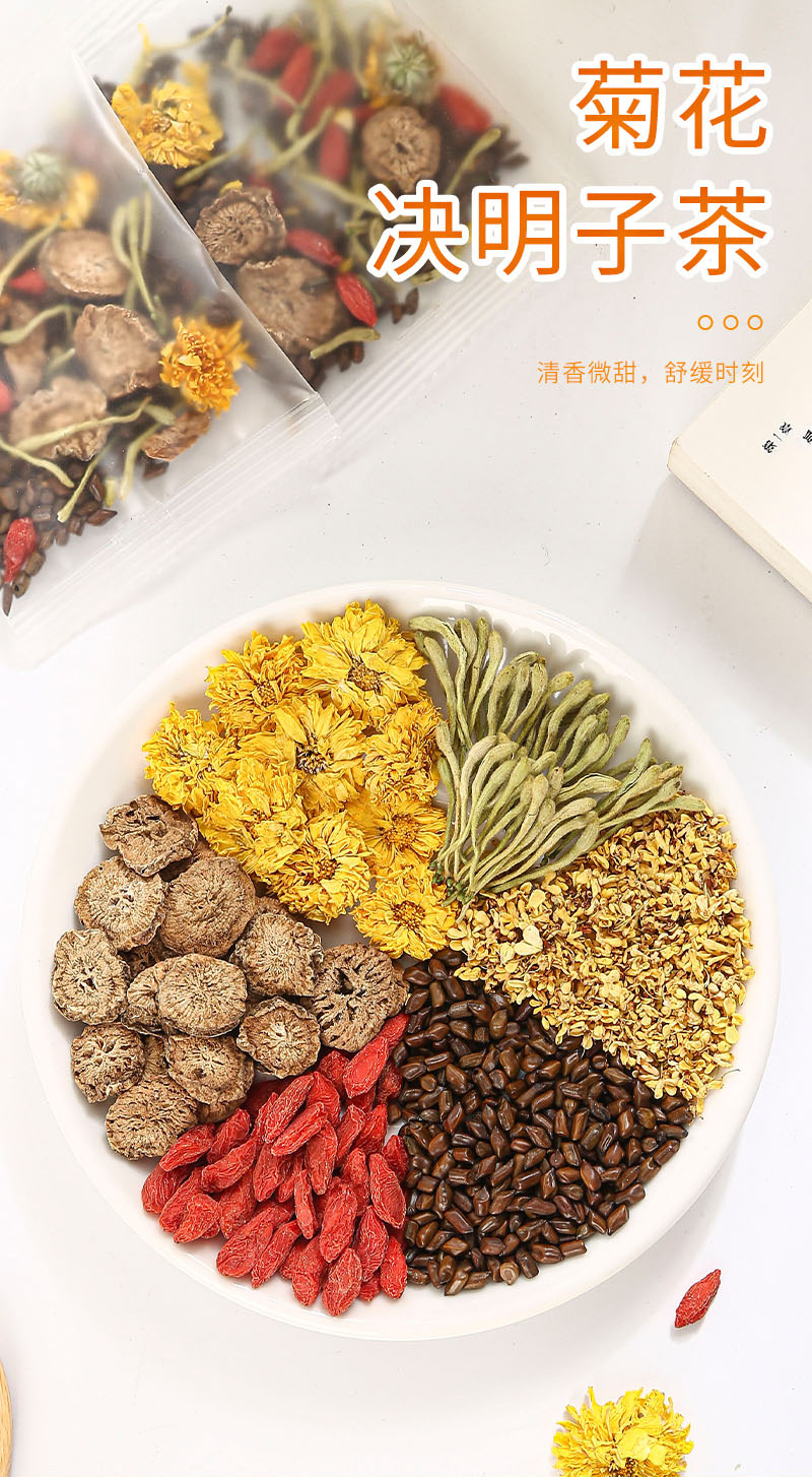 Chrysanthemum Cassia Seed Tea (菊花决明子茶) — Herbal Blend with Goji, Honeysuckle & Burdock Root key features