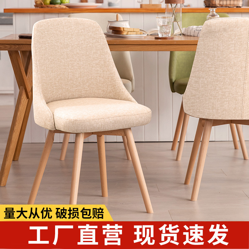 Nordic Solid Wood Dining Chair Home Modern Simple Small Cream Style White Chair Hotel Dining Table Backrest Chair Stool