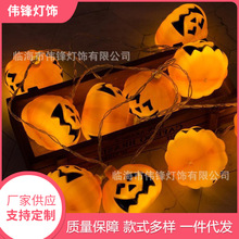 led彩灯万圣节鬼节各种装饰灯串节日庭院室内户外氛围灯照明灯饰