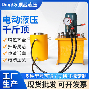 Dyg100-200 Hydraulic 0kg Cylinder Separate Double Acting 0kg Cylinder Electric 0kg Cylinder High Efficiency