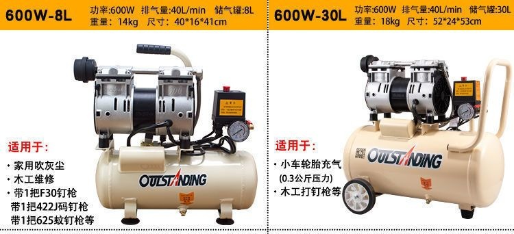 Air pump air compressor small air compressor oil-free silent 220V woodworking painting air pump