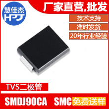 TVS������3000W SMDJ90CA˫��SMC��װ��оƬԴͷ����:HJJ
