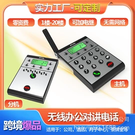 声讯系统;门铃;非可视对讲