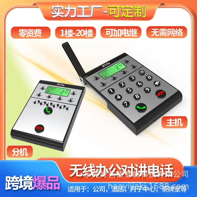 工厂直销办公电话内线老人应急呼叫器棋牌室会所对讲器双工加密