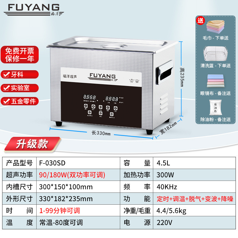 POS EXPRESS Fuyang industria limpiadora ultrasónica hardware cojinete computadora teléfono celular PCB circuito placa base laboratorio limpio