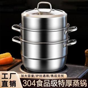 Large Capacity Stainless Steel Pot, Thickened Multifunctional Household Steamer, Three-Layer Large Food-Grade 304 Stainless Steel