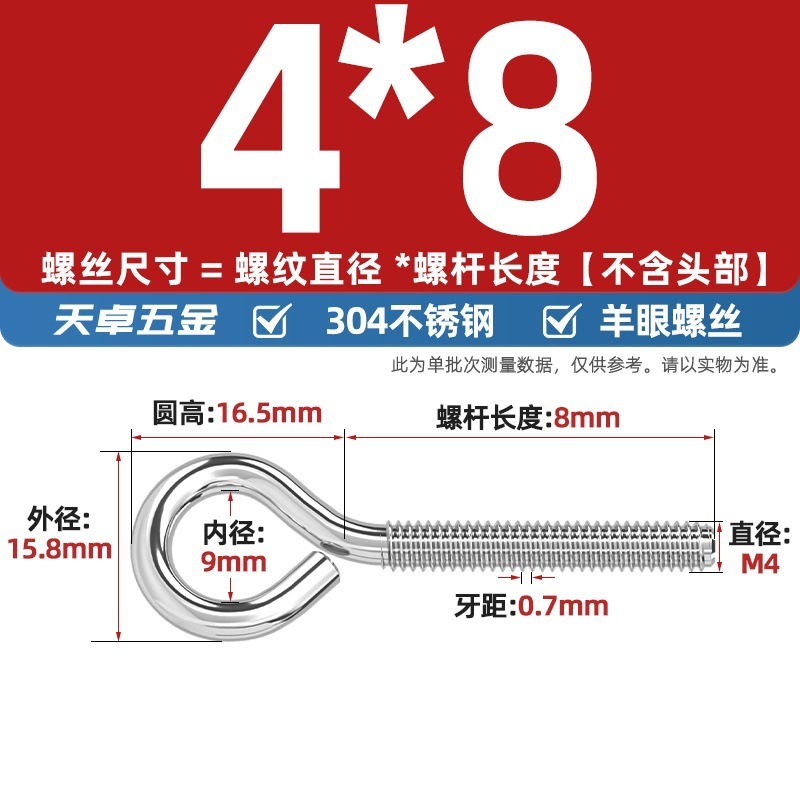 镀锌/304不锈钢 闭口羊眼螺丝 吊环螺丝带圈挂钩螺钉圆环机牙螺栓|undefined