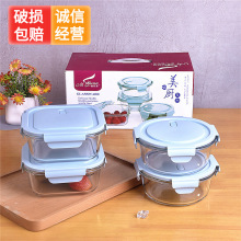 圆形玻璃保鲜碗套装盖保鲜盒活动开业饭盒密封碗家用银行保险礼品