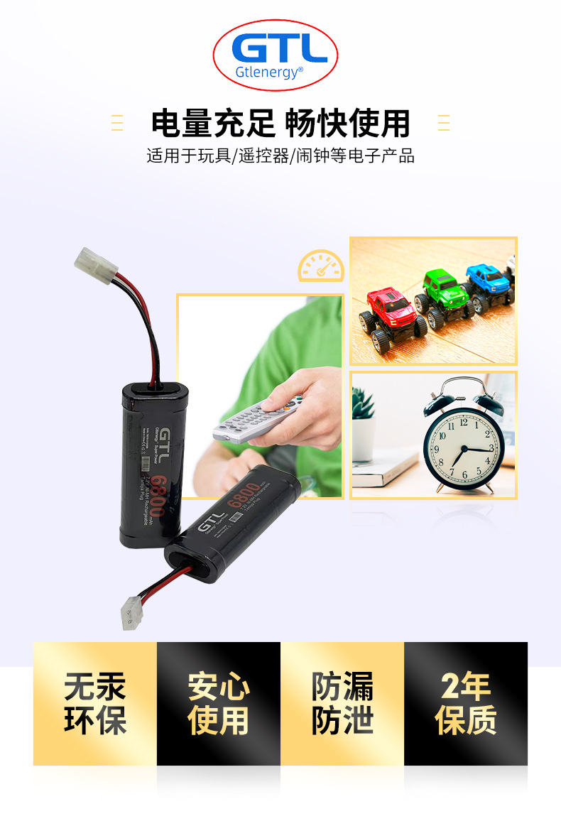 Foreign Trade Explosions GTL Battery Pack 7.2V6800MAH Toy Rechargeable Ni-MH Battery Square High Precision Battery