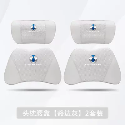 Headrest, Pillow 2025 Model Neck Pillow Original - denza-d9-open-gray-2-headrests-2-lumbar-supports