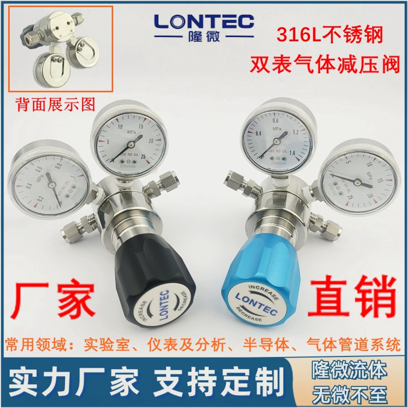 氧气减压器不锈钢316L氦气氩氮气一级减压阀气体压力调节器调压阀