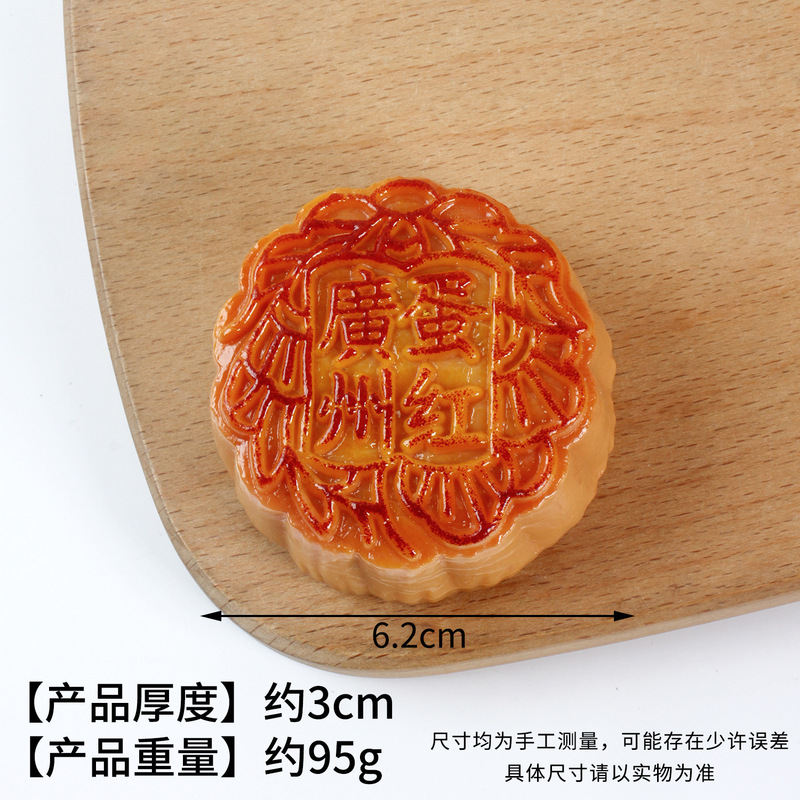 PVC仿真中秋节月饼模型仿真食物月饼摆件广式豆沙月饼钥匙扣挂件|undefined
