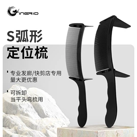 烫染工具;美发梳;其他美妆工具
