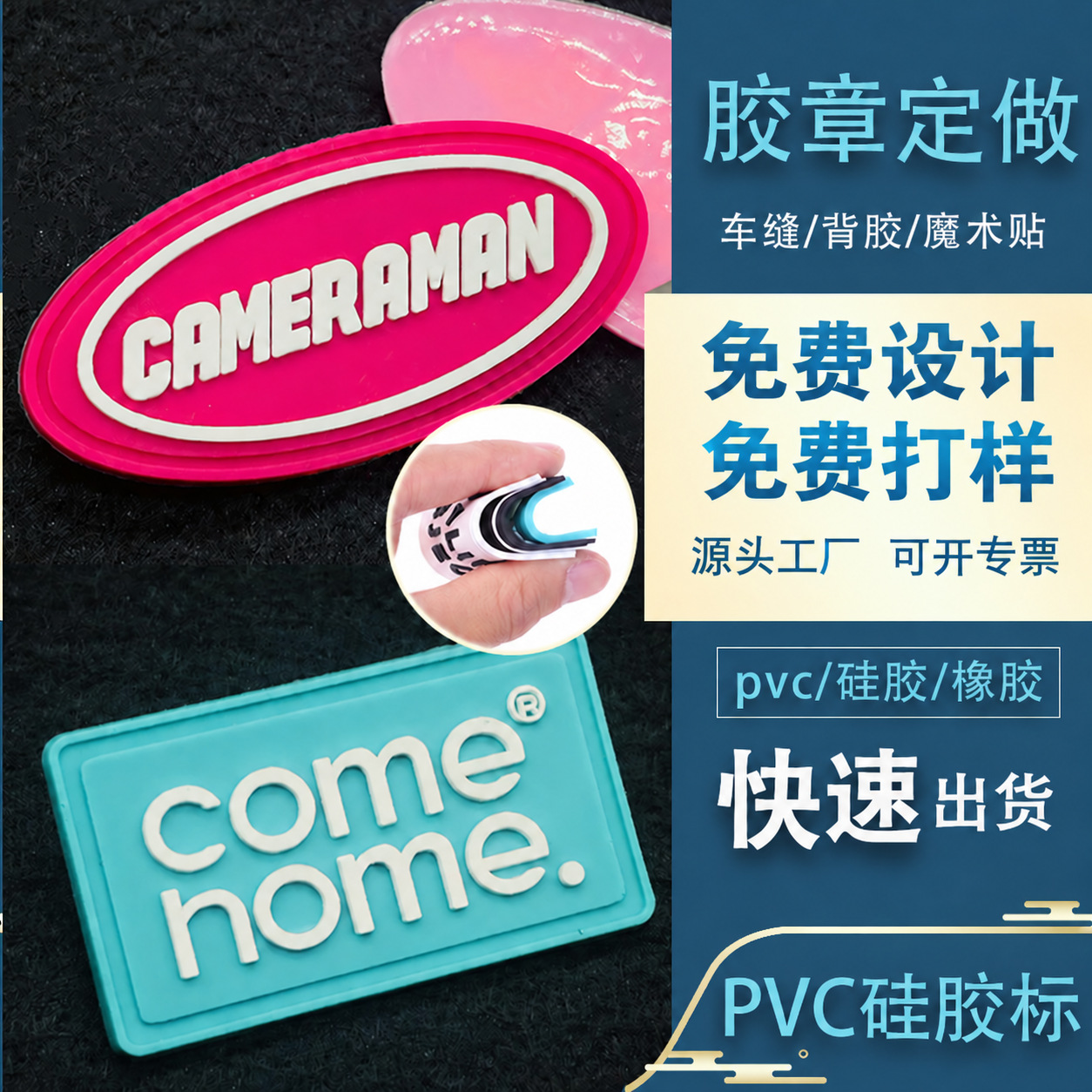 Factory Custom-Made Pvc Embossed Labels, 3D Silicone Rubber Labels for Bags, Clothing, Hats, Soft Rubber Labels with Adhesive Backing and Velcro
