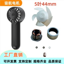 手持风扇电机 直流无刷马达 小风扇电机 台面风扇小电机