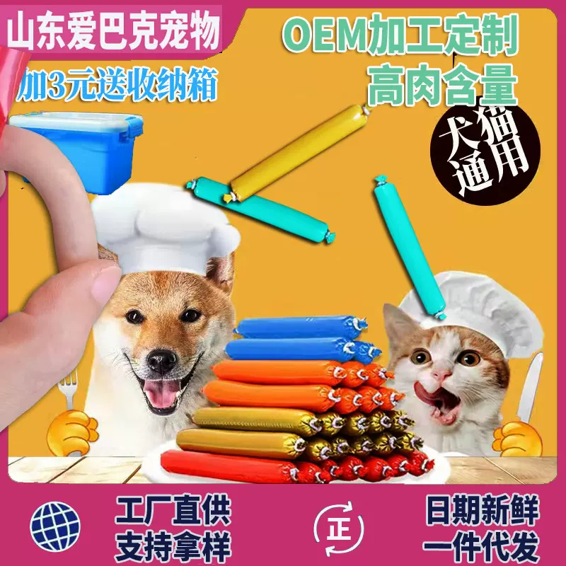 狗狗犬用零食火腿肠整箱批发幼犬猫吃的训练奖励宠物香肠大礼包