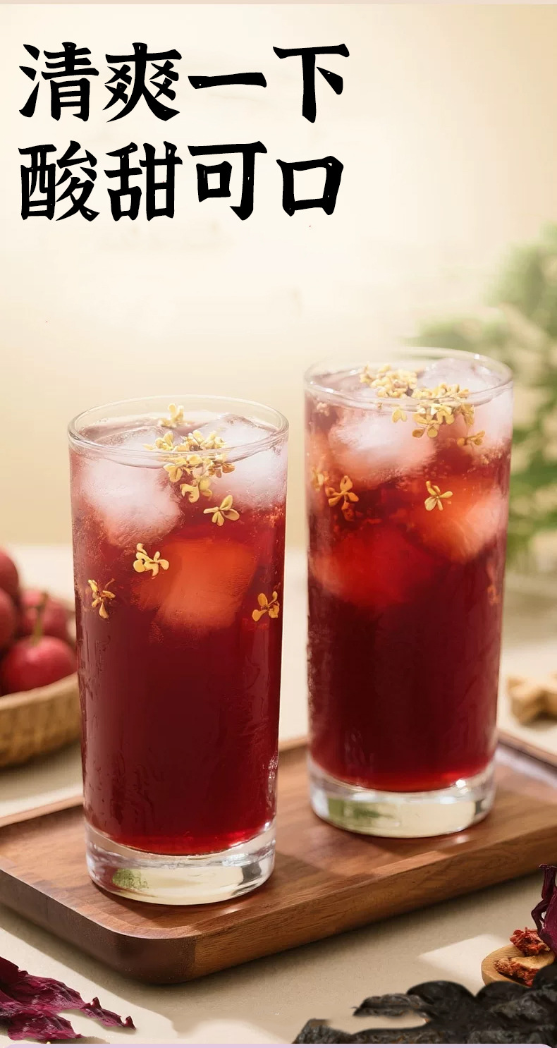 Sour Plum Drink Herb Pack Suan Mei Tang Old Beijing Style Summer Beverage 100g Bag key features