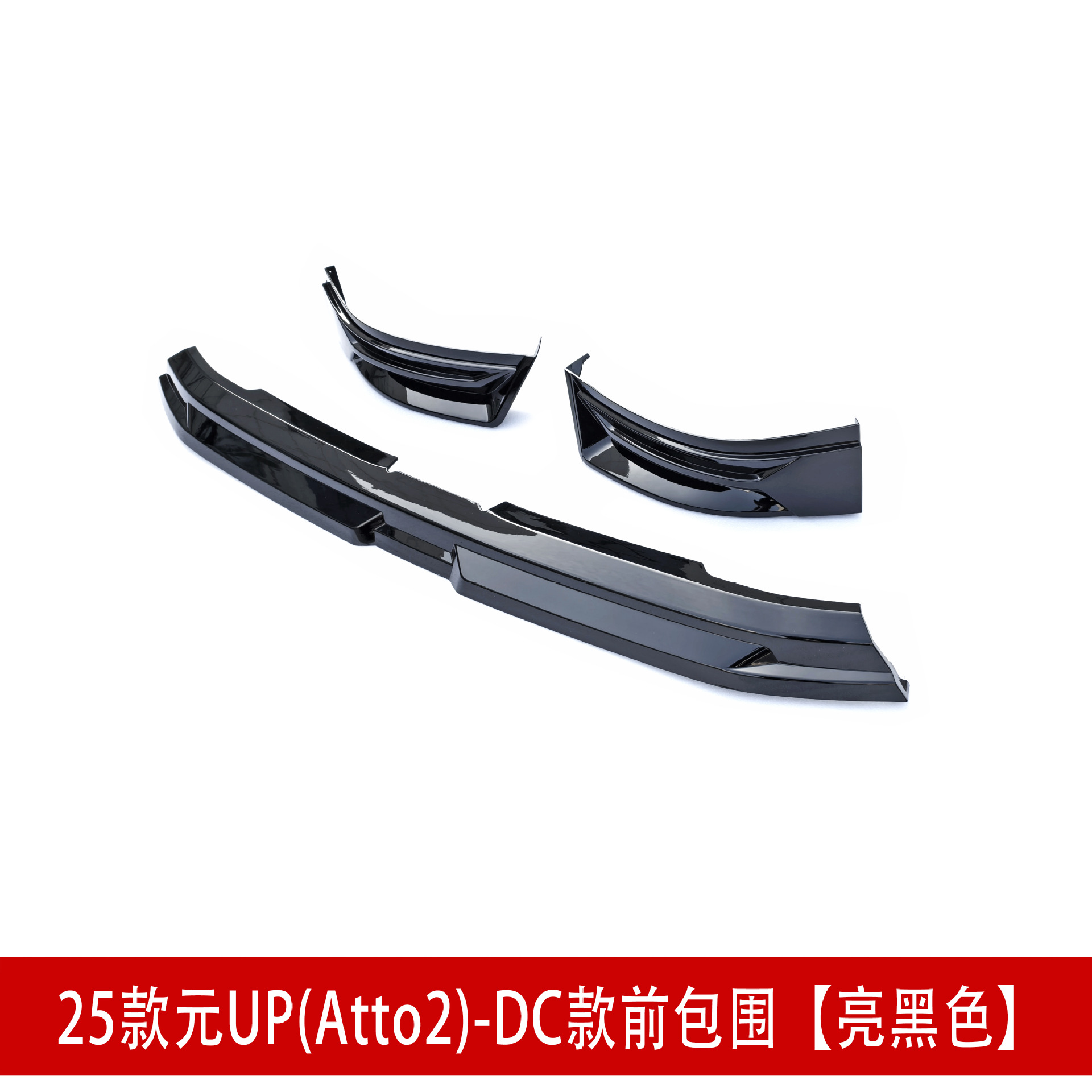 前包围亮黑23.jpg
