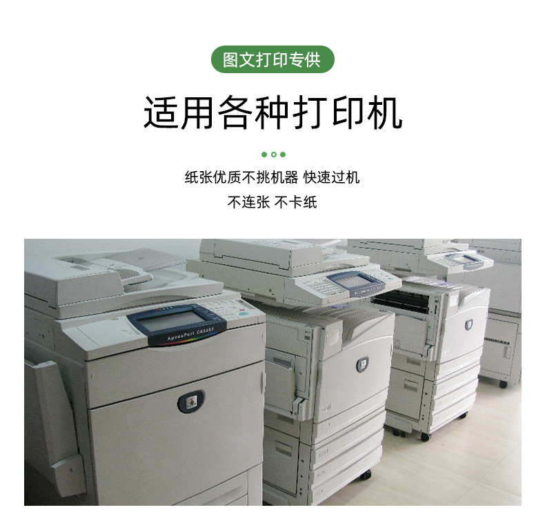 复印纸5_05.jpg