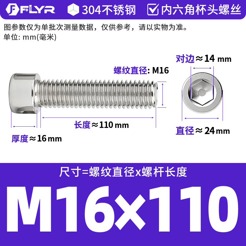 【Tornillos hexagonales de cabeza cilíndrica de acero inoxidable 304 DIN912】Tornillos hexagonales de cabeza cilíndrica de acero inoxidable M5M6M8M10M12M16
