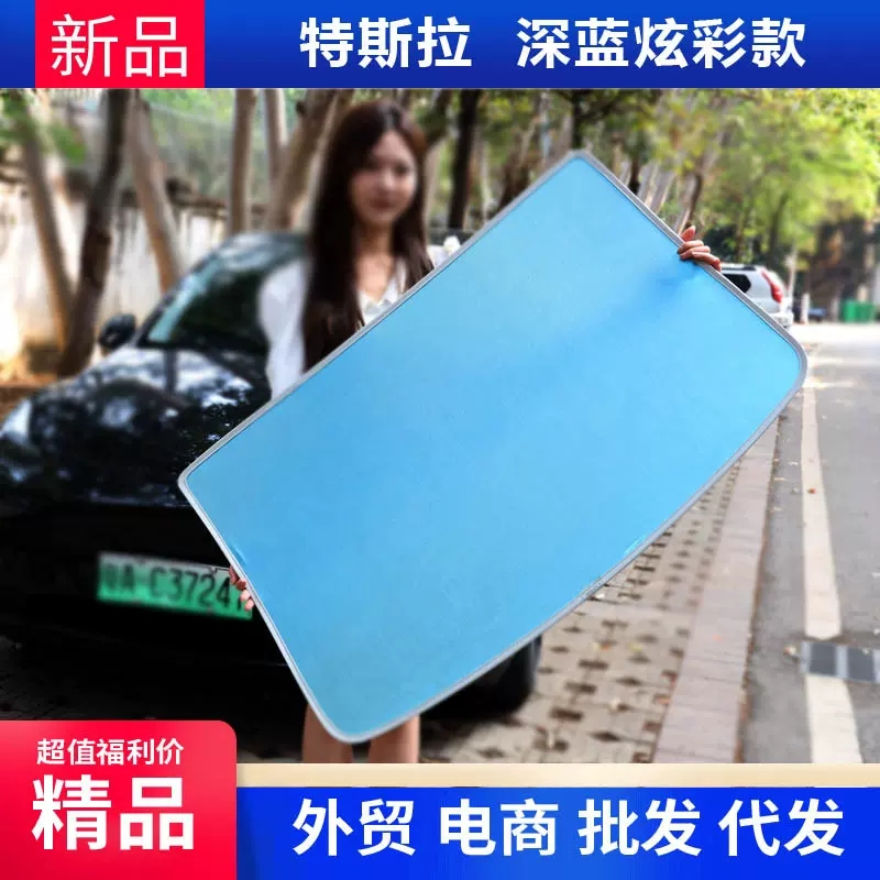 适用特斯拉天窗遮阳帘焕新版Model3/y车顶部磁吸天幕防晒丫配件