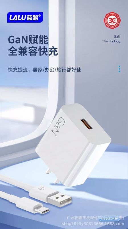 藍路c 480は200w窒化ガリウム充電器を適用して充電ヘッドを充電します。ファーウェイvivo小米oppoフラッシュヘッドです。|undefined