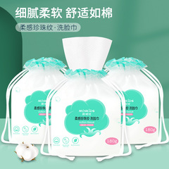MONKIDS/萌唄比洗臉巾 一次性純棉珍珠紋潔面巾洗面袋裝卷巾180克