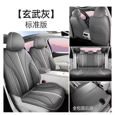 Modelə uyğun (Original) oturacaq örtükləri, 2024 Geely Xingrui L Car - basalt-gray-standard-edition-xingrui-l-special-five-seat-full-surround
