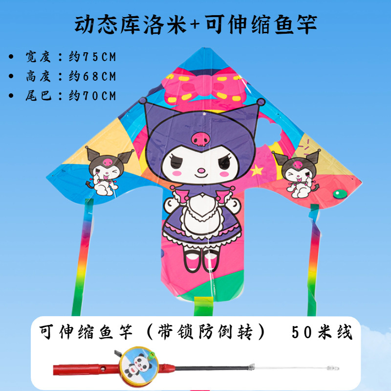 メーカー卸売アウトドアダイナミック凧子供漫画そよ風広場出店ソースネット赤プラスチック漫画凧|undefined