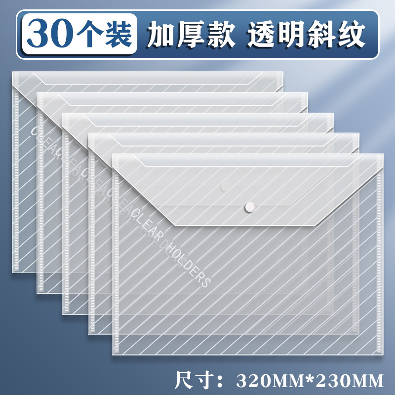 トゥルーカラー A4 ファイルバッグ透明プラスチック増粘大容量スナップテスト用紙収納袋学生試験情報バッグ|undefined