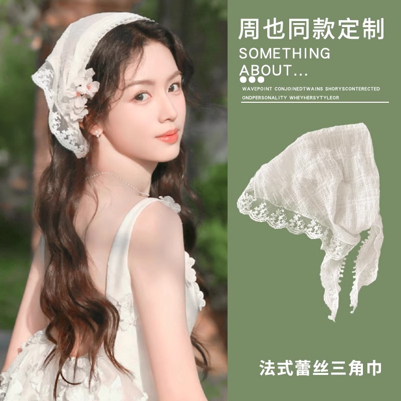 Zhou también el mismo estilo de pañuelo de encaje suave estilo pastoral ~