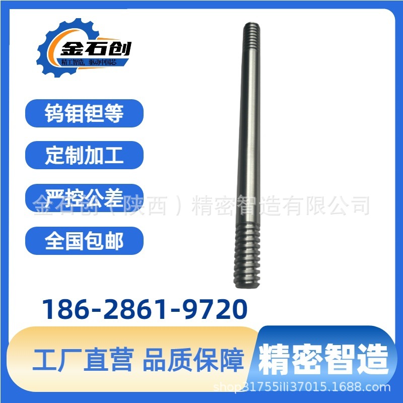 钼螺纹杆 钼加工 钼杆 纯钼 高温炉配件 99.95% MO1 钼合金