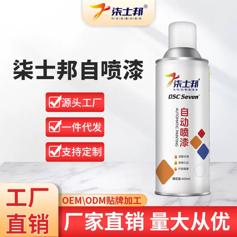 自喷漆手摇自动喷剂金属防锈修补漆改色漆黑色银粉色金色手喷漆