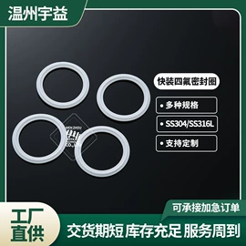 接头;管道及配件;密封垫片