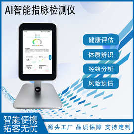 AI智能康养仪元气植波动仪理疗仪体会销专用三通大师黑科技养生仪