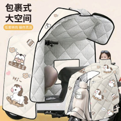 冬季电动车挡风被新款加绒加厚斗篷款电瓶摩托车防风罩冬款批发代
