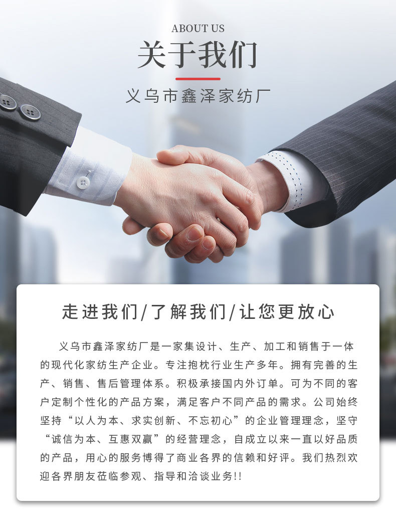 义乌鑫泽家纺内页_17