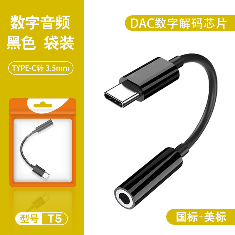 typec3.5数字音频转接头适用华为手机耳机转接线转换器直播专用|undefined
