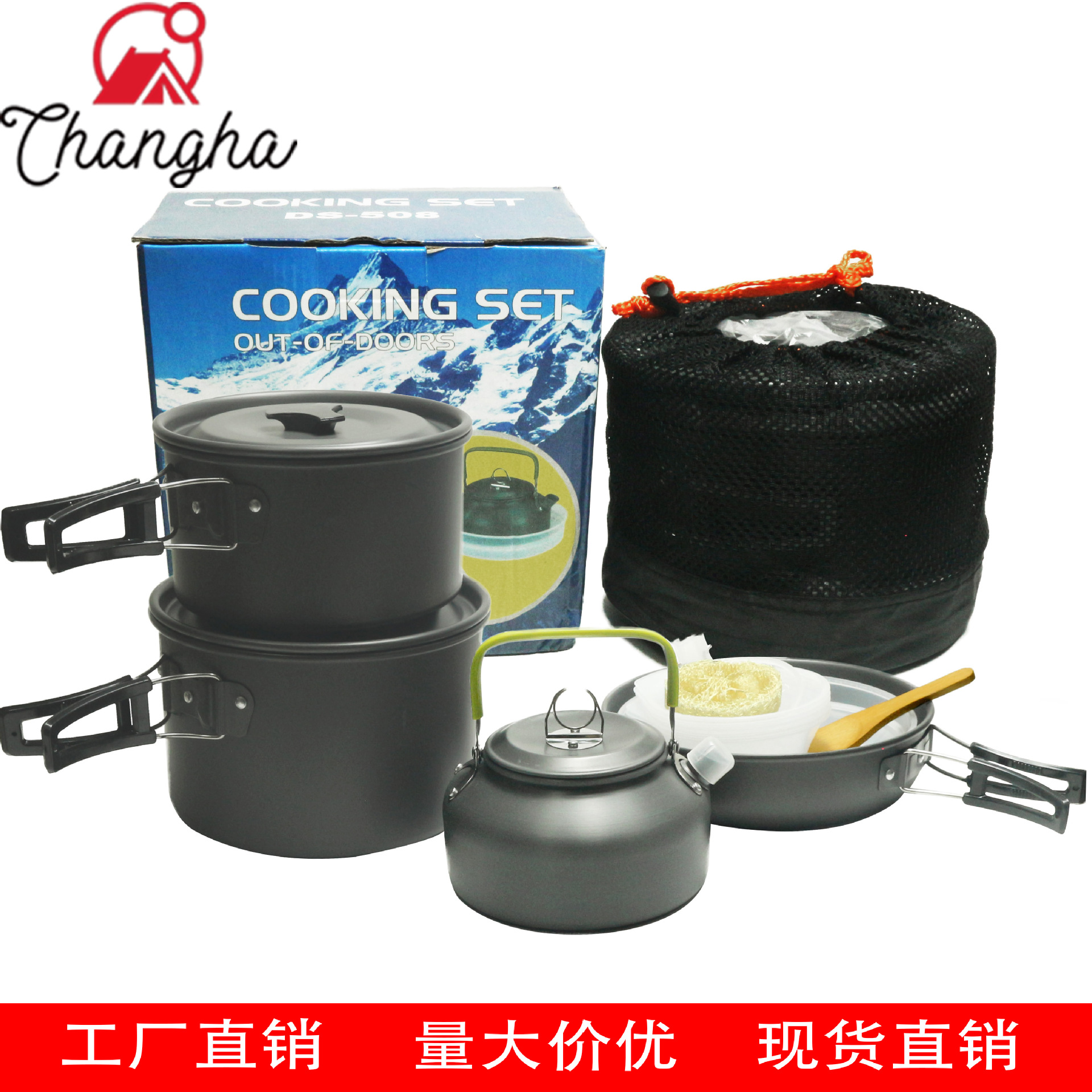 Conjunto de olla de camping al aire libre 4-5 personas más tetera combinación DS-508 olla conjunto portátil picnic olla tetera traje