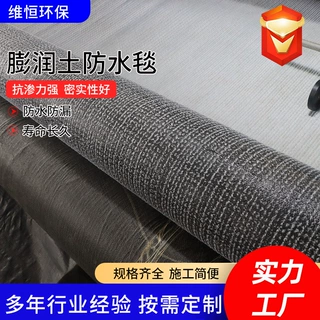 钠基膨润土防水毯危废处理池蓄水池河道景观湖用纳基膨润土防水毯