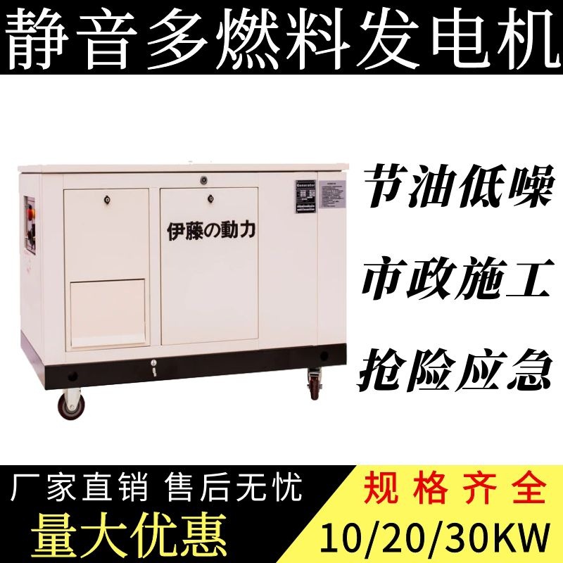伊藤10 15 20 30KW多燃料静音箱式发电机全自动水冷YT15RSE-ATS