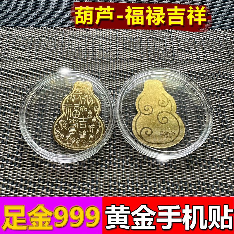 水贝财库黄金手机贴2mg金箔足金999发财暴富爆单金片珠宝进货批发|undefined
