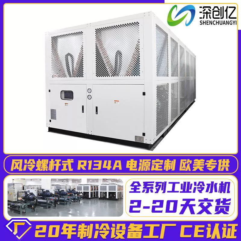 Трансграничная поставка воздушно-охлаждаемых винтовых водоохладителей, морозильных камер с циркуляцией ледяной воды, низкотемпературных холодильных установок, промышленных водоохладителей.