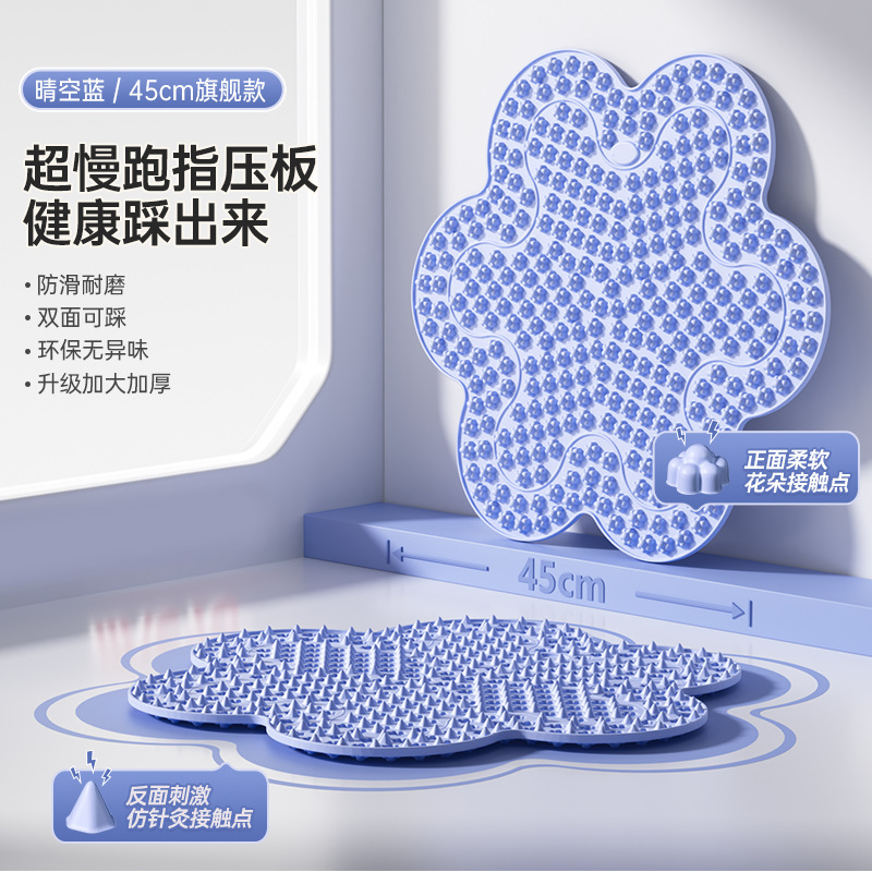 新款指压板室内超慢跑专用升级款加大小花指压板垫新手按摩垫新手|undefined