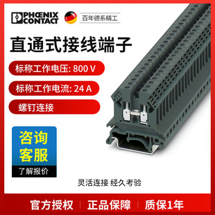 Phoenix terminal and accessories TB2,5BI-3059773 a pack of 50 in stock