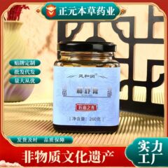 解肝解郁压力大易烦躁食疗药食同源养生调理膏滋260g装膏方
