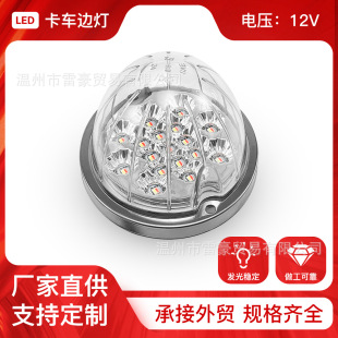 Truck Truck Trailer Side Light Width Light Indicator Side Light Side Light Ship Signal Light Car Light Cross Border