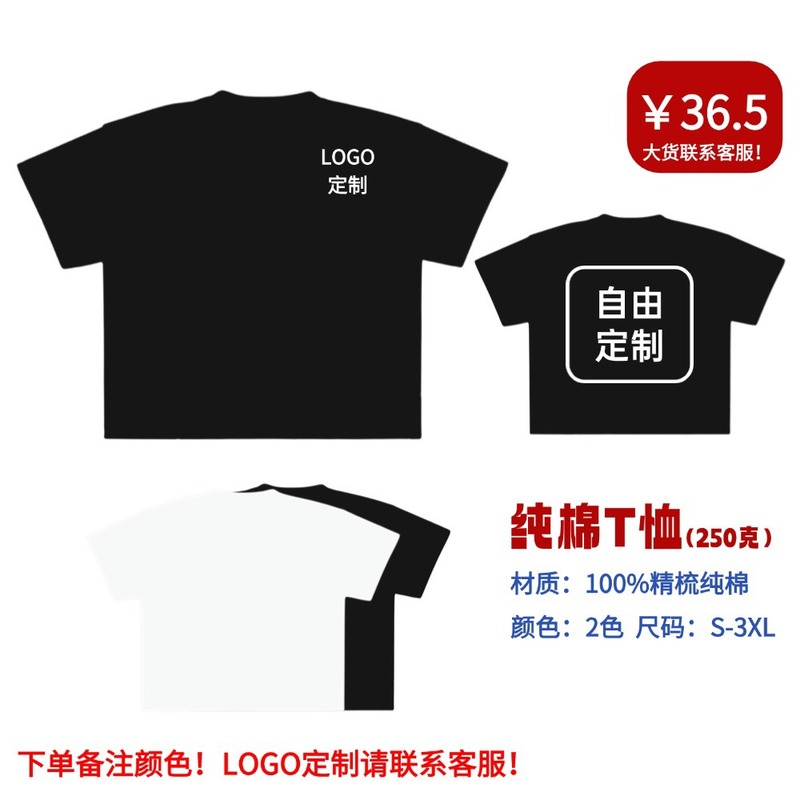 厚手の純綿プリント入りユニフォーム、同窓会服、広告文化シャツ、Tシャツ、メンズカスタム、ラウンドネック、半袖、企業向け、夏用綿Tシャツ|undefined