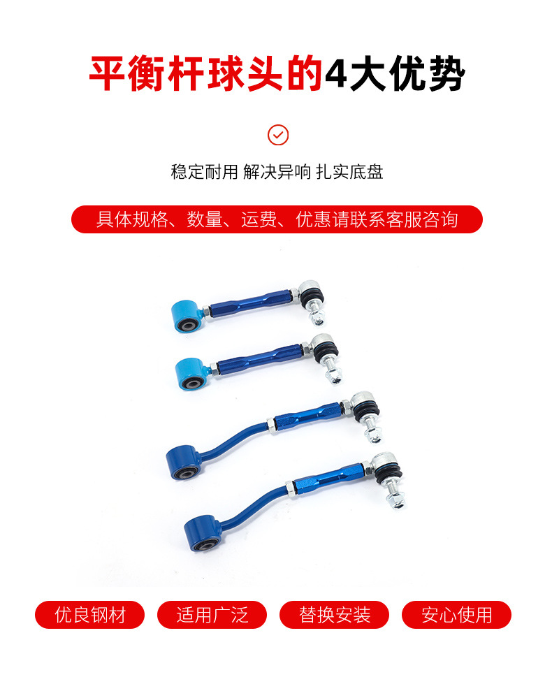 212 T01 Changfeng version adjustable front and rear small tie rods, aluminum-magnesium alloy car suspension system modification parts