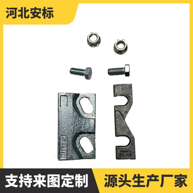 精锻轨道紧固压板  Y3C焊接型轨道固定件 43kg双孔钢轨压紧器.
